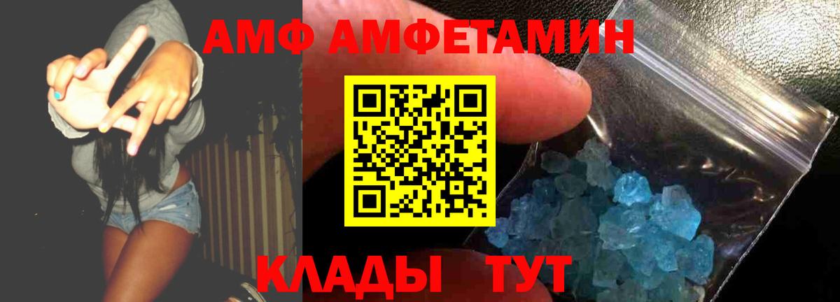 Amphetamine  АМФ Розовый  ОМГ ОМГ   Глазов  Вход с VPN 