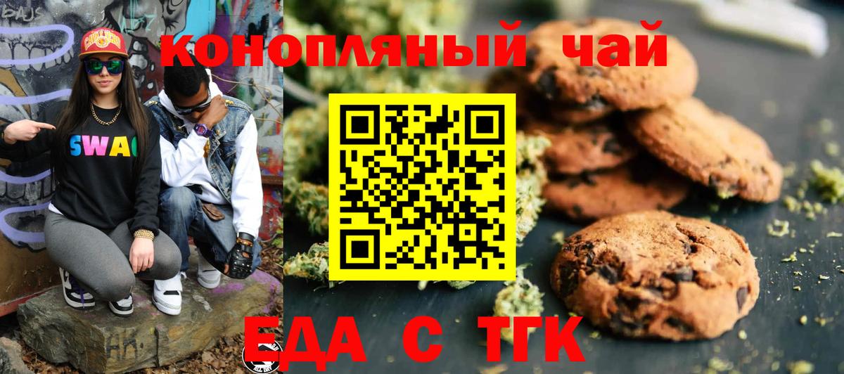 Canna-Cookies марихуана Глазов