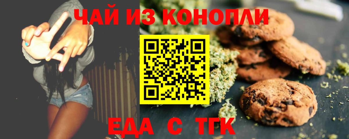 Глазов  Еда ТГК конопля  Вход с VPN 