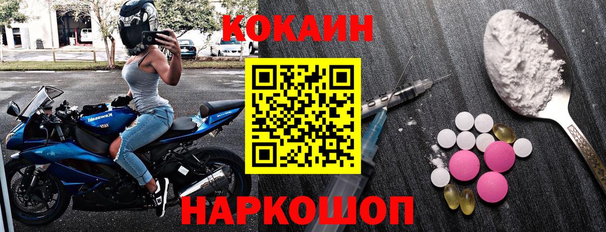 COCAIN Эквадор  Вход с VPN  Глазов  КОКАИН VHQ 