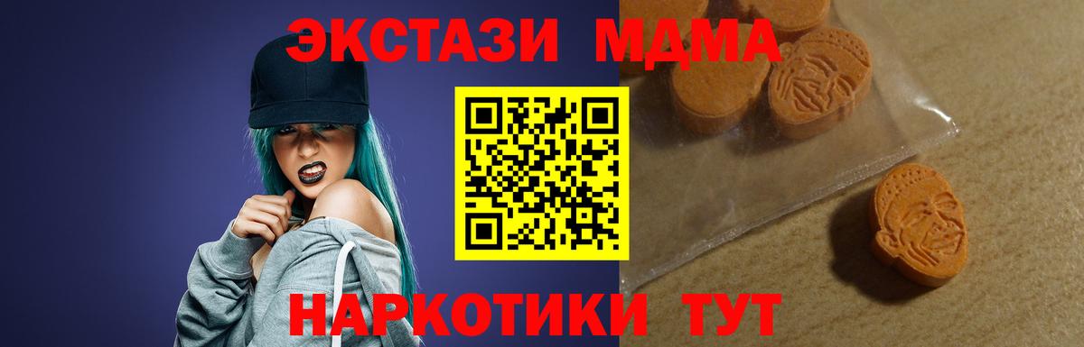 Глазов  Экстази 99%  Экстази  Вход с VPN  Ecstasy mix 