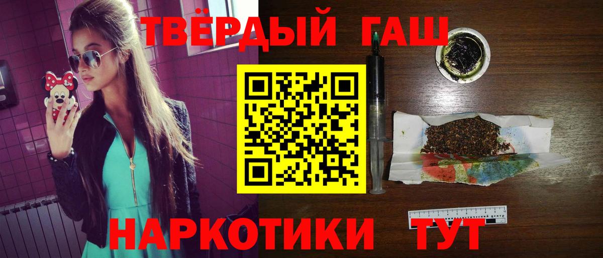 ГАШИШ  Гашиш хэш  Вход с VPN  Глазов  Гашиш VHQ 