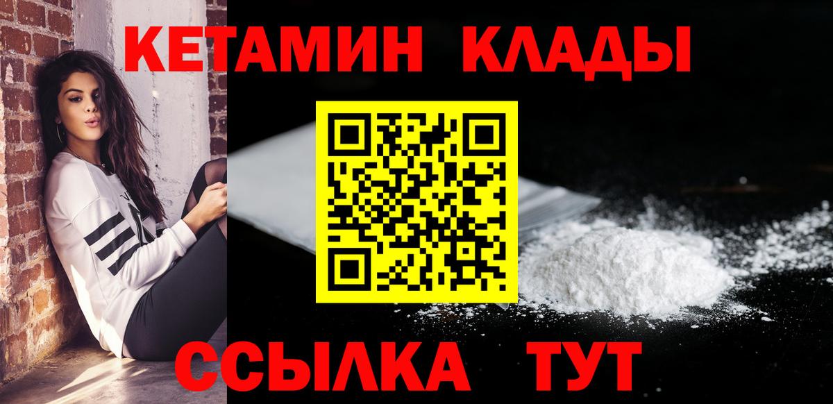 Глазов  КЕТАМИН ketamine  Вход с VPN 
