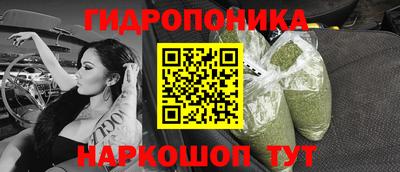гидра Наро-Фоминск