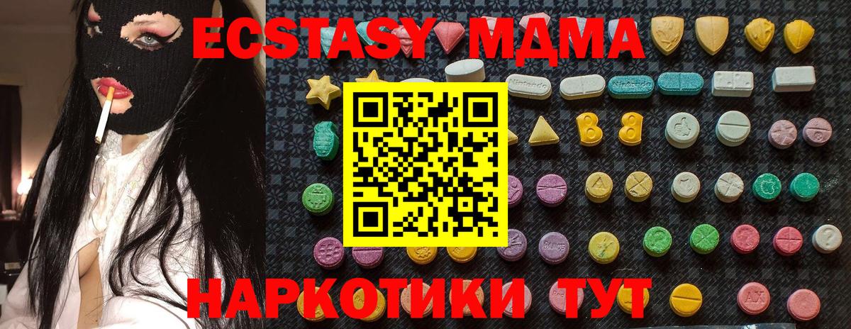 MDMA Molly  МДМА Molly  Вход с VPN  Глазов 