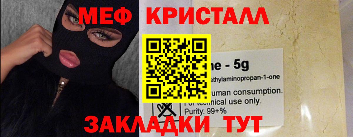 Глазов  МЕФ  продажа наркотиков  Вход с VPN  МЕФ мука  МЯУ-МЯУ мука  Мефедрон 