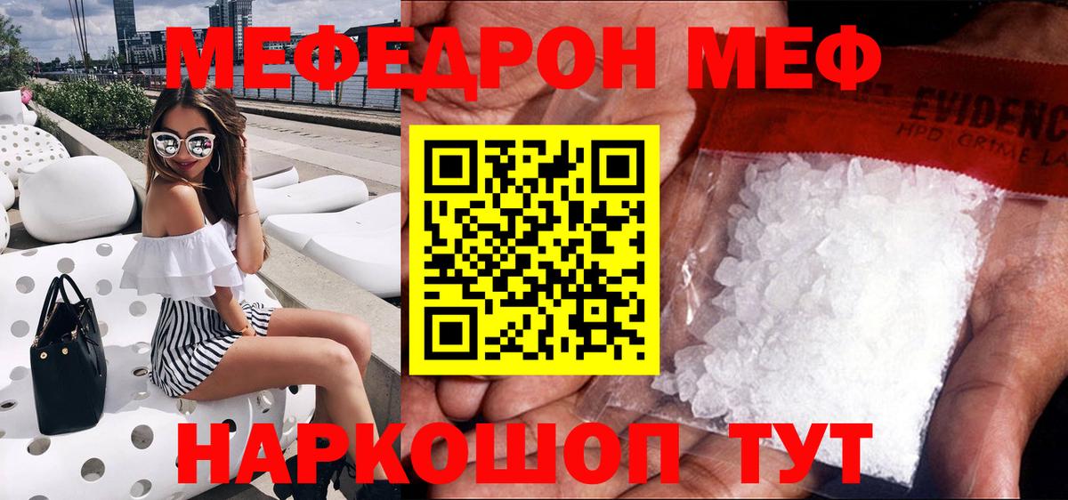 Меф мука Глазов