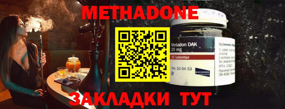 OMG зеркало  МЕТАДОН мёд  Вход с VPN  Глазов  Метадон белоснежный 