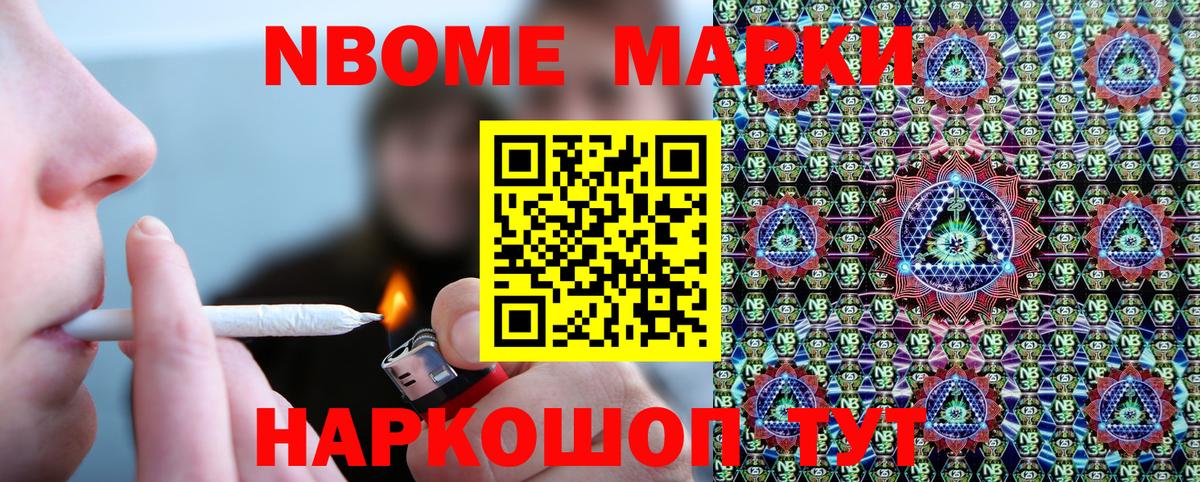 купить наркотики цена  Марки 25I-NBOMe 1,5мг  Вход с VPN  Глазов  Марки 25I-NBOMe 1,5мг 