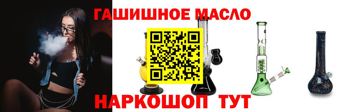 Глазов  Дистиллят ТГК THC oil  Дистиллят ТГК вейп с тгк  Вход с VPN 